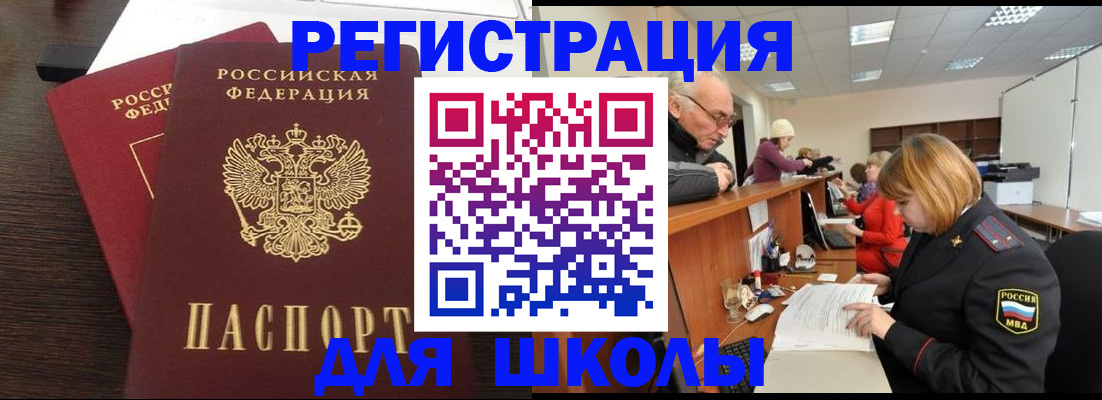 прописка законно в Бутурлиновке